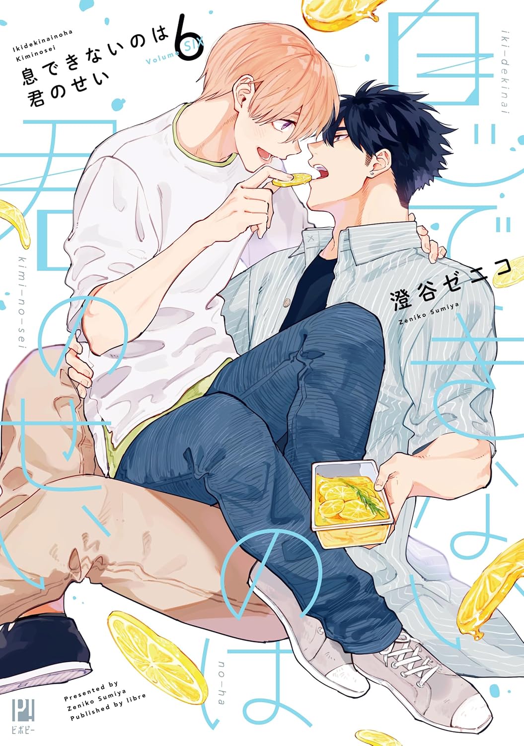 Breathless (Thở Không Nổi)