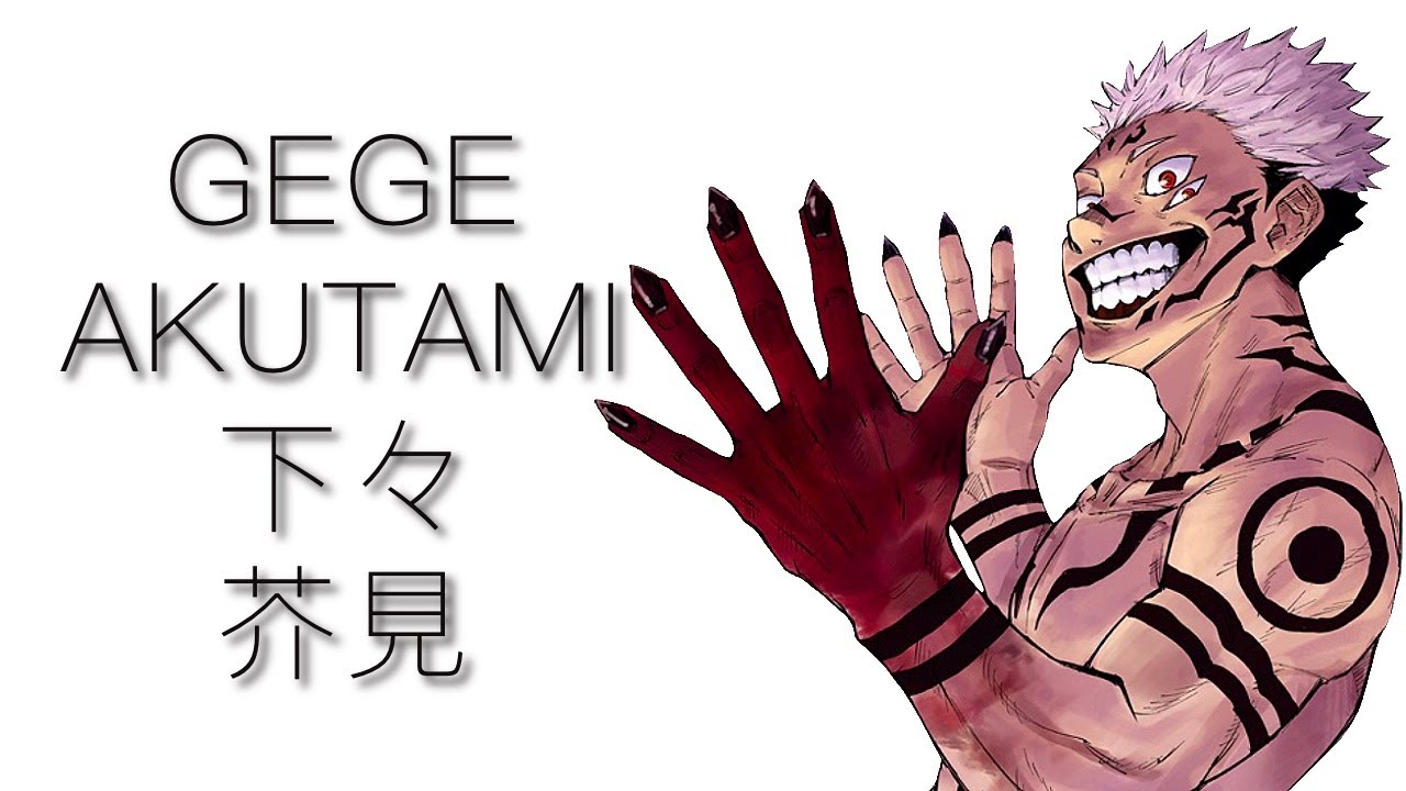 Jujutsu Kaisen – Gege Akutami