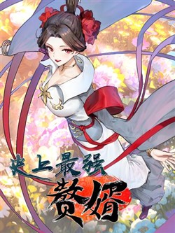 chang re manh nhat lich su 1