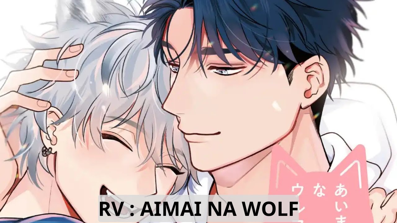 あいまいなウルフ / Aimai na Wolf